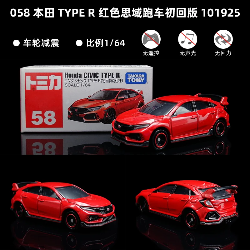 TOMICA 1:64 Scale Die-Cast Sports Cars 15 TOMICA 1:64 Scale Die-Cast Sports Cars - Image 15