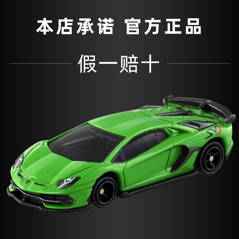 TOMICA 1:64 Scale Die-Cast Sports Cars 3 TOMICA 1:64 Scale Die-Cast Sports Cars - Image 3