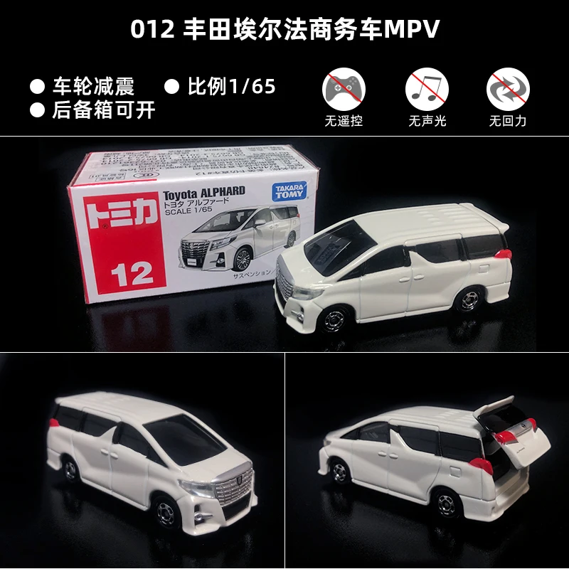 TOMICA 1:64 Scale Die-Cast Sports Cars 34 TOMICA 1:64 Scale Die-Cast Sports Cars - Image 34