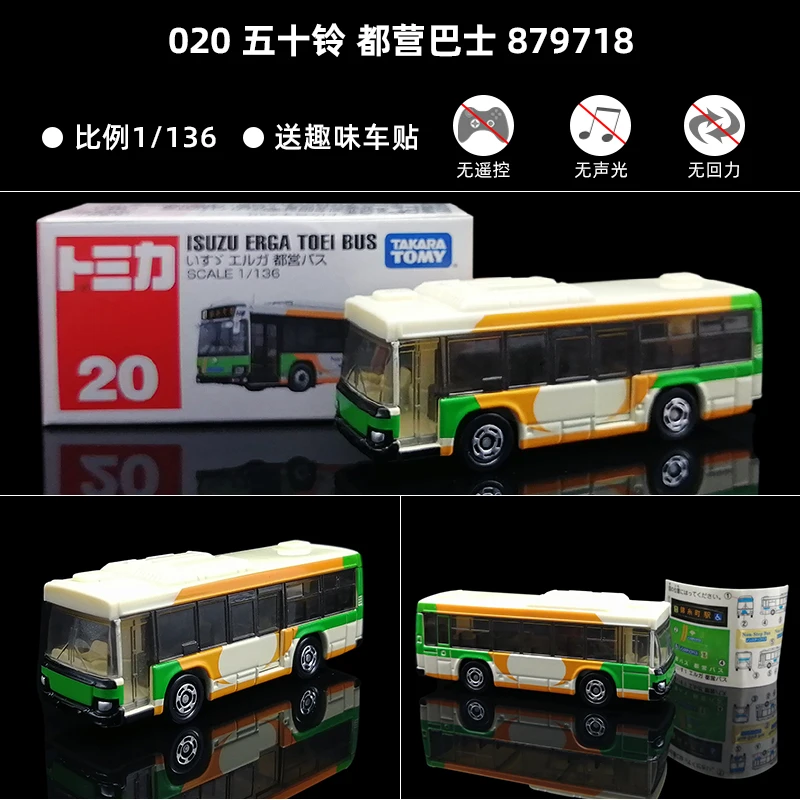 TOMICA 1:64 Scale Die-Cast Sports Cars 29 TOMICA 1:64 Scale Die-Cast Sports Cars - Image 29