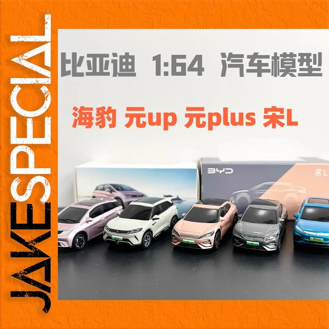 1:64 Scale BYD Dolphin Model Car Collection 1 1:64 Scale BYD Dolphin Model Car Collection