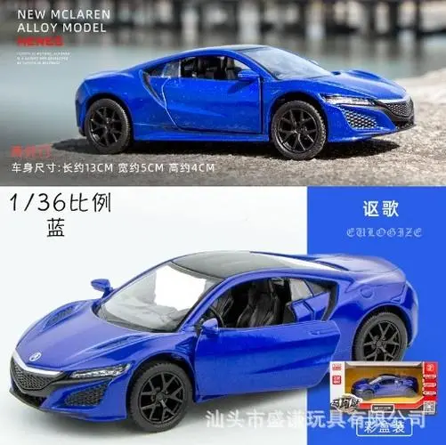 Honda Acura NSX 1:36 Scale Diecast Model 4 Honda Acura NSX 1:36 Scale Diecast Model - Image 4