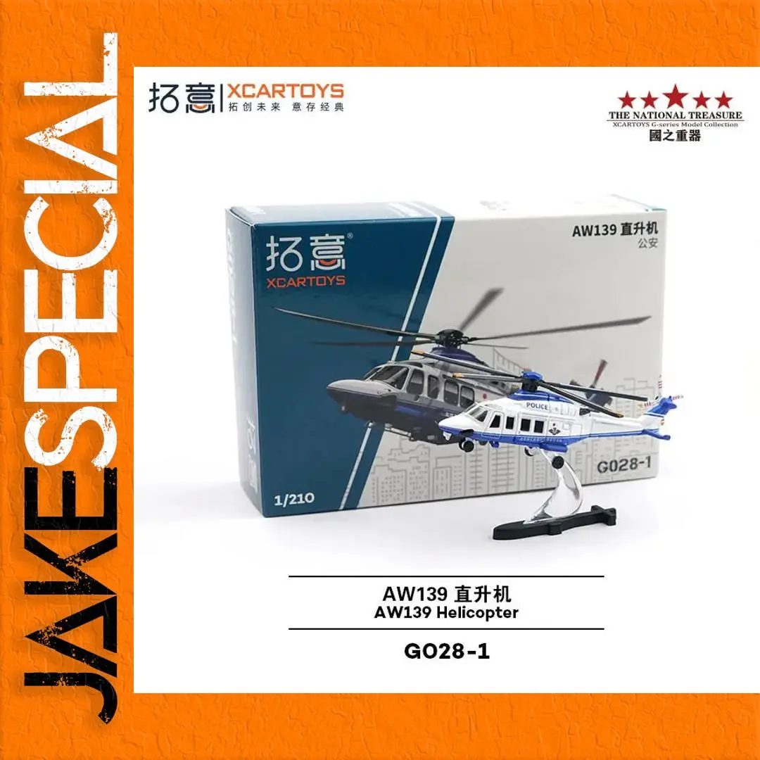XCARTOYS 1/210 Scale AW139 Helicopter Model 1 XCARTOYS 1/210 Scale AW139 Helicopter Model