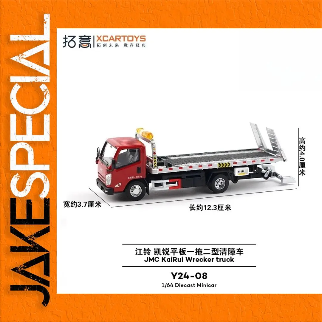 1:64 Jiangling Tow Truck Model for Collectors 1 1:64 Jiangling Tow Truck Model for Collectors