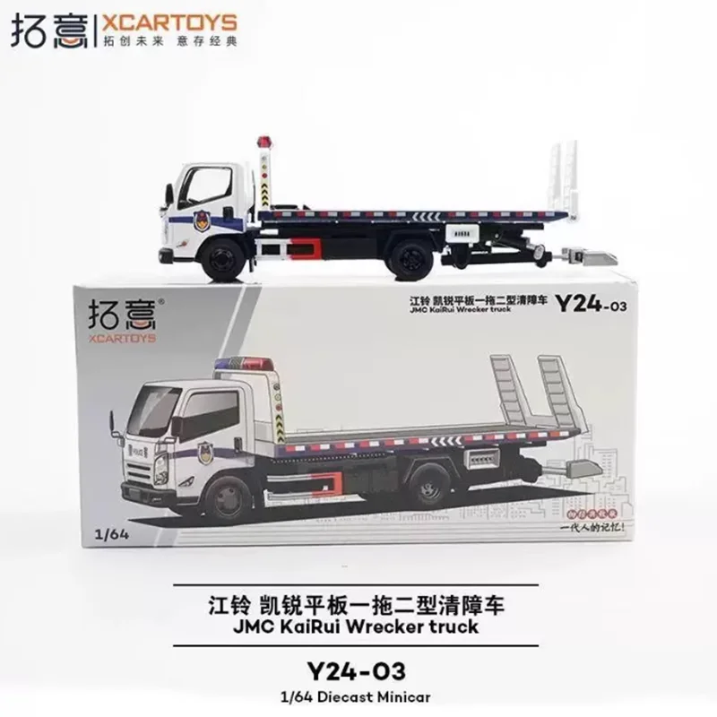 JMC KaiRui Wrecker Truck 1:64 Scale Model 2 JMC KaiRui Wrecker Truck 1:64 Scale Model - Image 2
