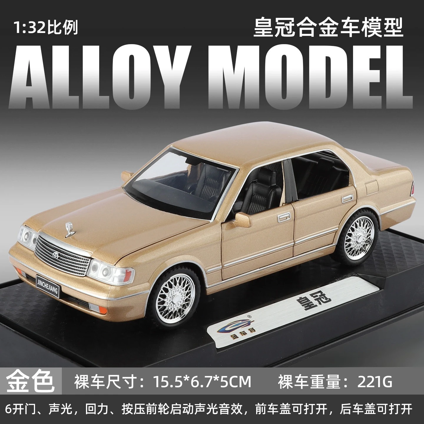Toyota Crown Royal 1:32 Diecast Model 7 Toyota Crown Royal 1:32 Diecast Model - Image 7