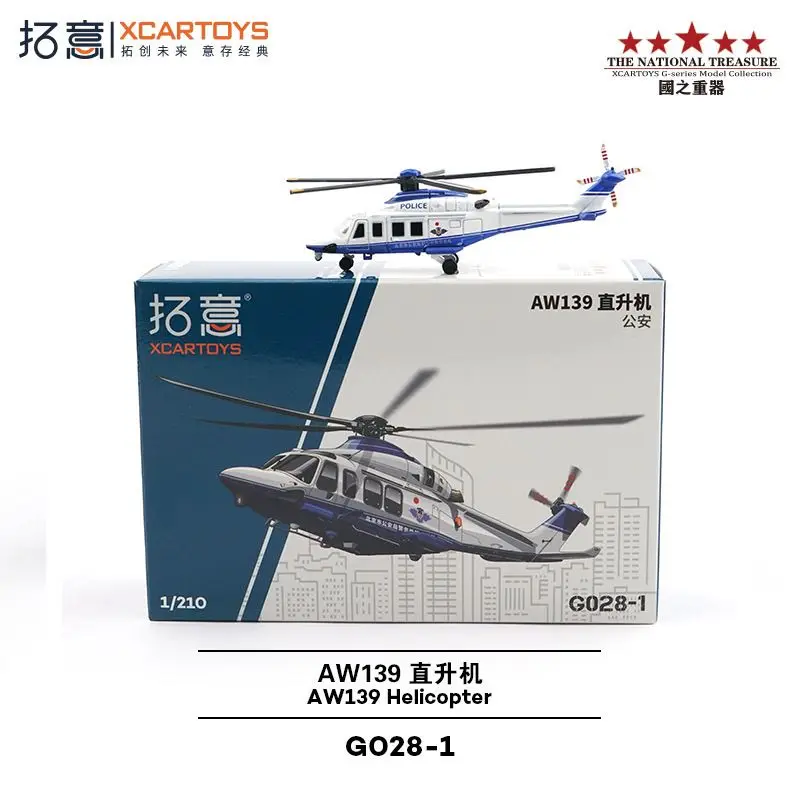 XCARTOYS 1/210 Scale AW139 Helicopter Model 2 XCARTOYS 1/210 Scale AW139 Helicopter Model - Image 2