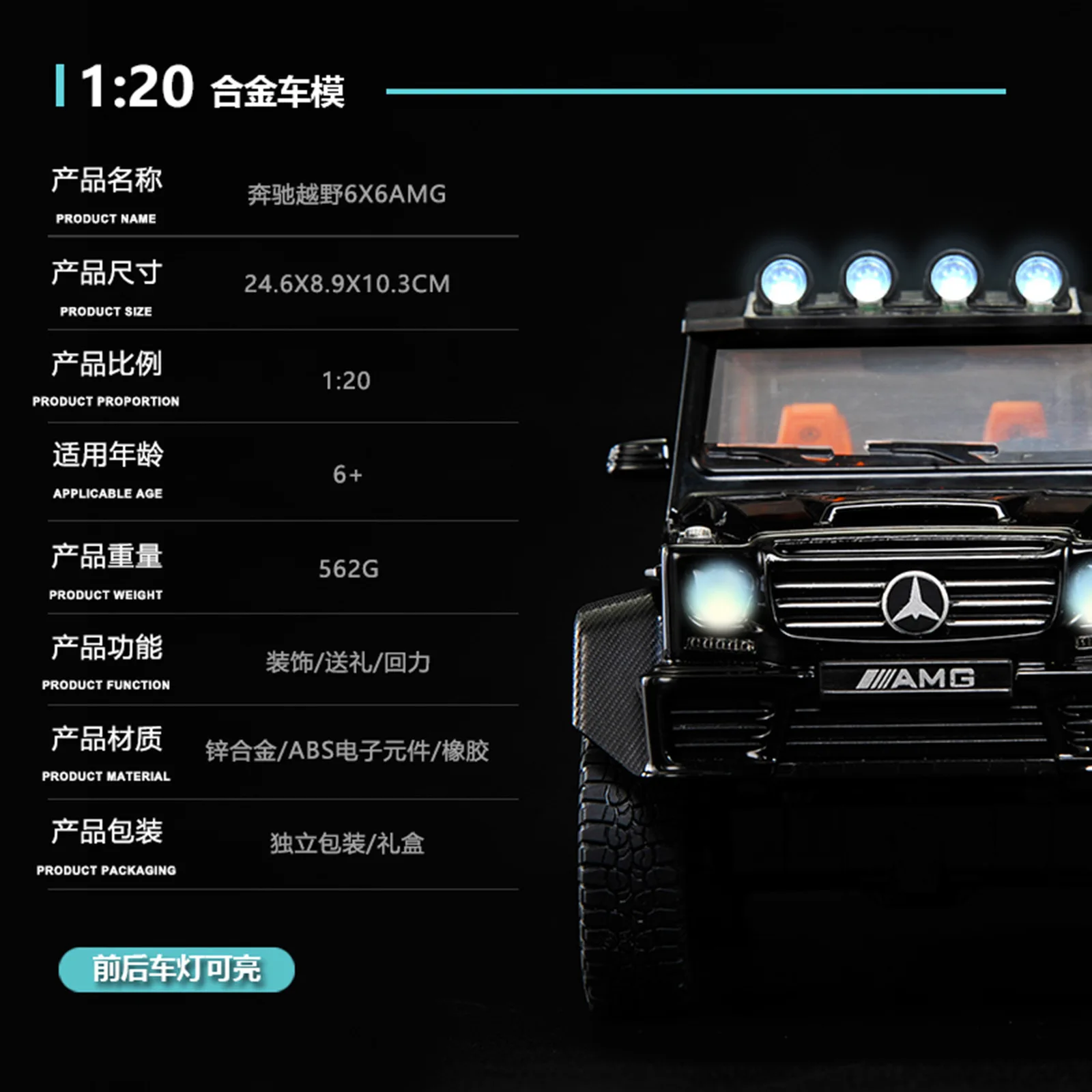 Mercedes Benz AMG G63 6X6 Diecast Model 1:20 4 Mercedes Benz AMG G63 6X6 Diecast Model 1:20 - Image 4