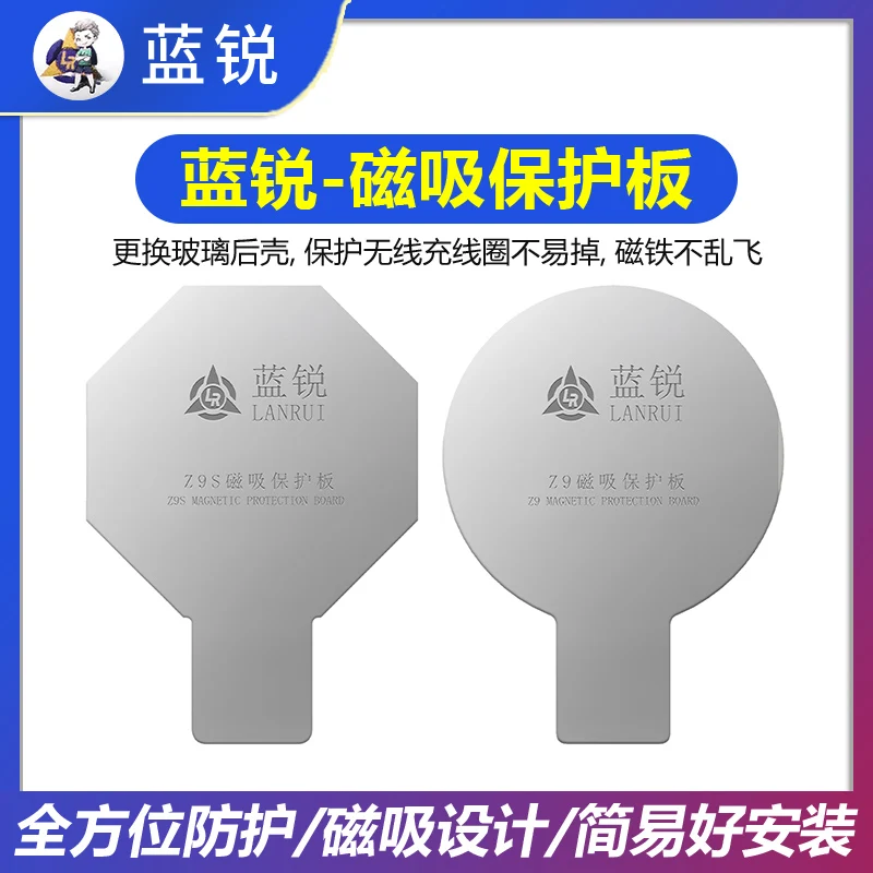 LANRUI P1/Z9/Z9S Magnetic Observation Plate for iPhone 6 LANRUI P1/Z9/Z9S Magnetic Observation Plate for iPhone - Image 6