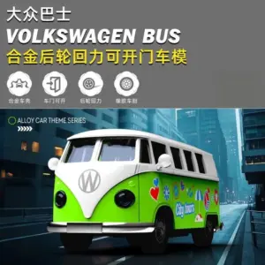 Vintage Diecast Beetle Bus 1:36 Scale 14 S5ddc4dbb24c843759926832173f209f9b