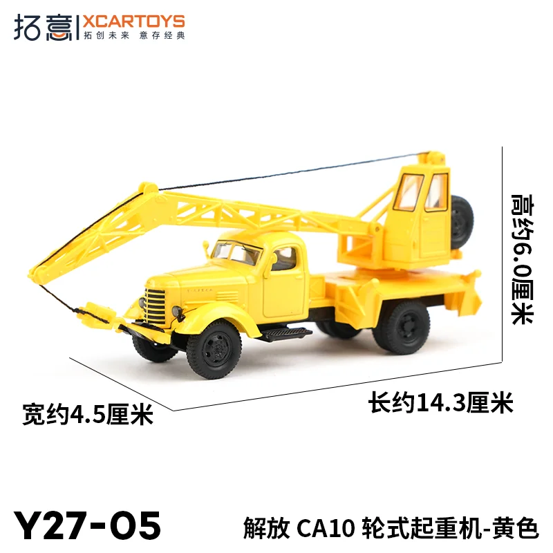 Jiefang CA10 Yellow Crane Truck Diecast Model 6 Jiefang CA10 Yellow Crane Truck Diecast Model - Image 6