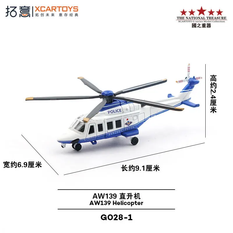 XCARTOYS 1/210 Scale AW139 Helicopter Model 5 XCARTOYS 1/210 Scale AW139 Helicopter Model - Image 5