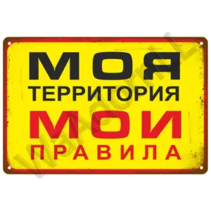 Vintage Metal Sign 20 x 30 cm Customizable 45 S77b9bd5c672f40e1a0bad5bde74a428bn