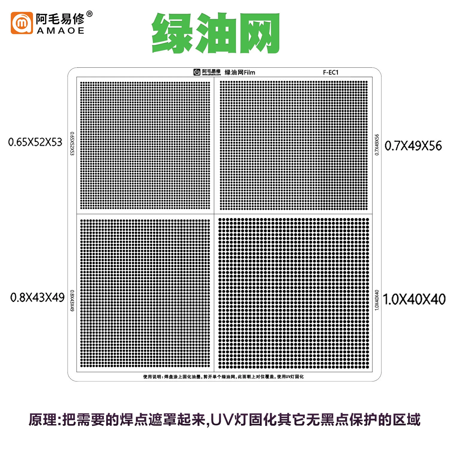 UV Solder Mask Stencil in Green with 16x16 Grid 3 UV Solder Mask Stencil in Green with 16x16 Grid - Image 3