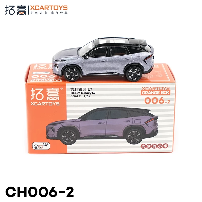 Purple Geely Galaxy L7 1:64 Diecast Model 6 Purple Geely Galaxy L7 1:64 Diecast Model - Image 6