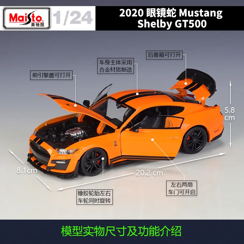 Ford Mustang Shelby GT500 1:24 Scale Model 3 Ford Mustang Shelby GT500 1:24 Scale Model - Image 3