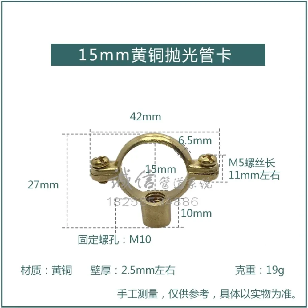 Brass Pipe Clamp for 15–54mm Pipes 2 Brass Pipe Clamp for 15–54mm Pipes - Image 2
