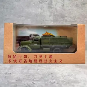 Vintage Military Truck Model 1:43 by Century Dragon 14 Sce0f5f46295e486f88cf6f5a93738acds