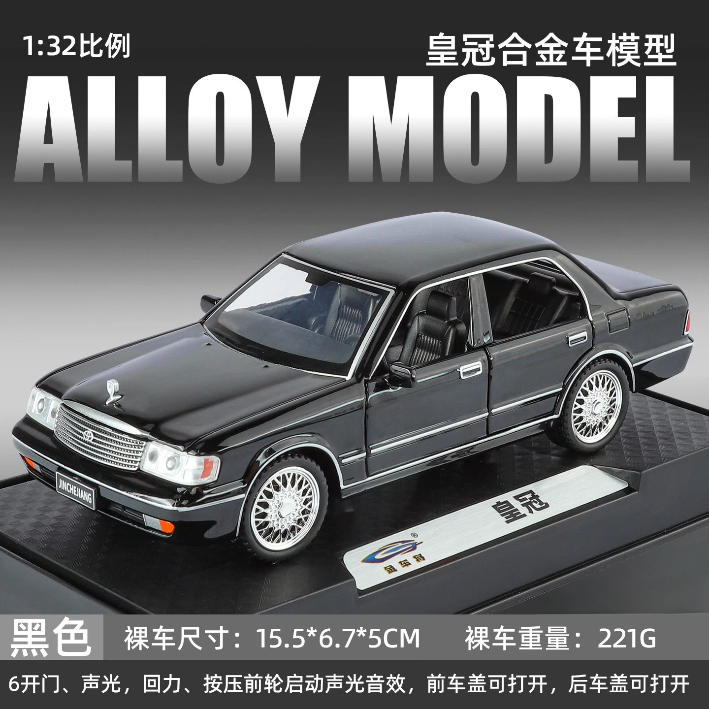 Toyota Crown Royal 1:32 Diecast Model 9 Toyota Crown Royal 1:32 Diecast Model - Image 9