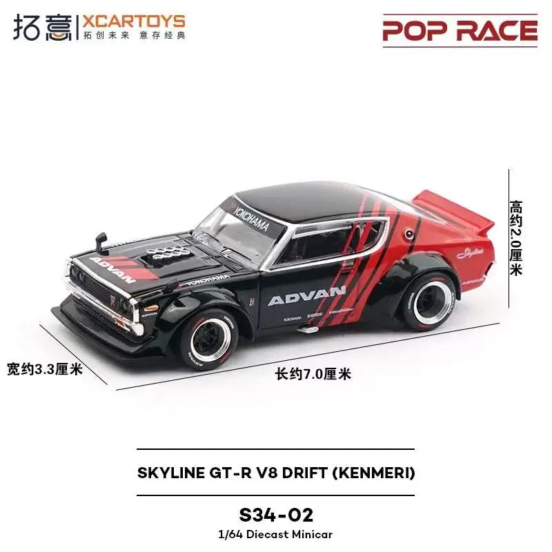 Skyline GT-R V8 Drift Model S34-02 1:64 Scale 2 Skyline GT-R V8 Drift Model S34-02 1:64 Scale - Image 2