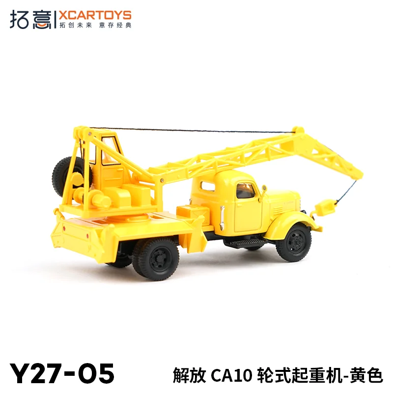 Jiefang CA10 Yellow Crane Truck Diecast Model 4 Jiefang CA10 Yellow Crane Truck Diecast Model - Image 4