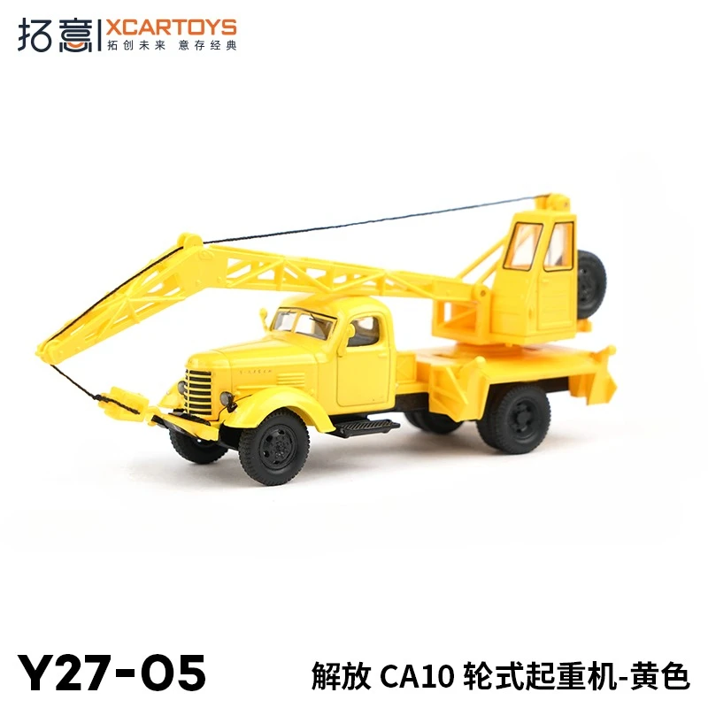 Jiefang CA10 Yellow Crane Truck Diecast Model 7 Jiefang CA10 Yellow Crane Truck Diecast Model - Image 7