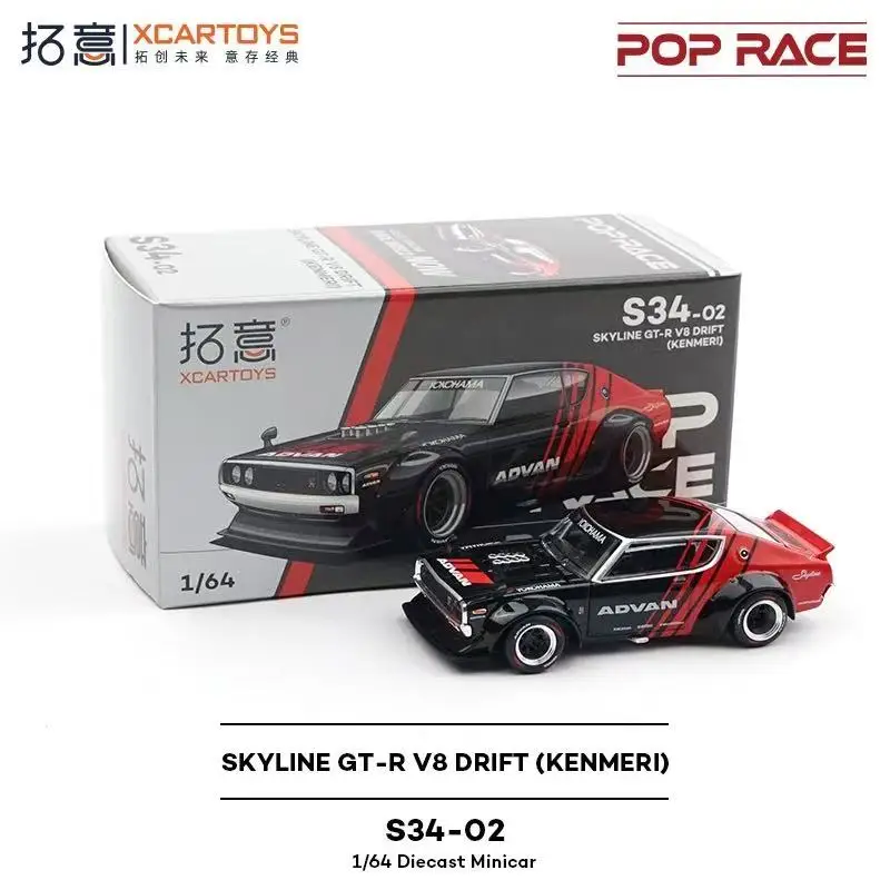Skyline GT-R V8 Drift Model S34-02 1:64 Scale 3 Skyline GT-R V8 Drift Model S34-02 1:64 Scale - Image 3
