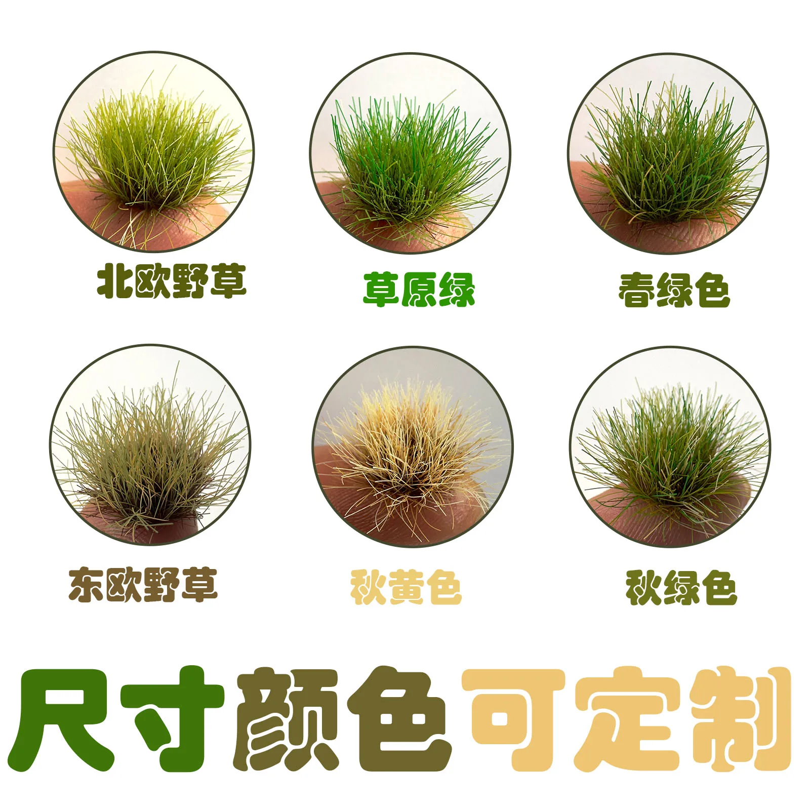 Miniature Grass Tufts for Dioramas 15pcs 4 Miniature Grass Tufts for Dioramas 15pcs - Image 4