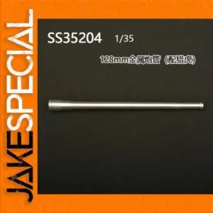 1/35 Scale German JAGDTIGER Metal Barrel 128mm