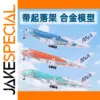 Vibrant 18cm Diecast Airbus A380 Turtle Model