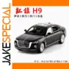 1:32 HONGQI H9 Model Car Collectible