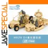 USMC Crew Figures Set for 1/35 Military Dioramas