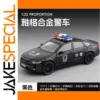 1:32 Scale Honda Accord Police Car Model