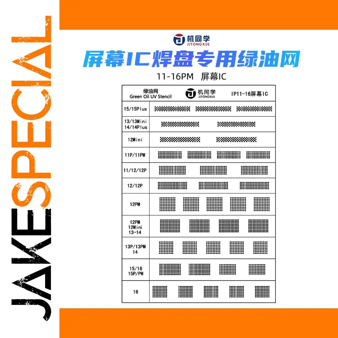 iPhone IC Solder Mask Stencil for Models 11-16 Pro Max 1 iPhone IC Solder Mask Stencil for Models 11-16 Pro Max
