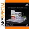 Japanese Curry Restaurant Miniature Model Scene