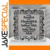 Eid Ramadan Inspirational Acrylic Decor