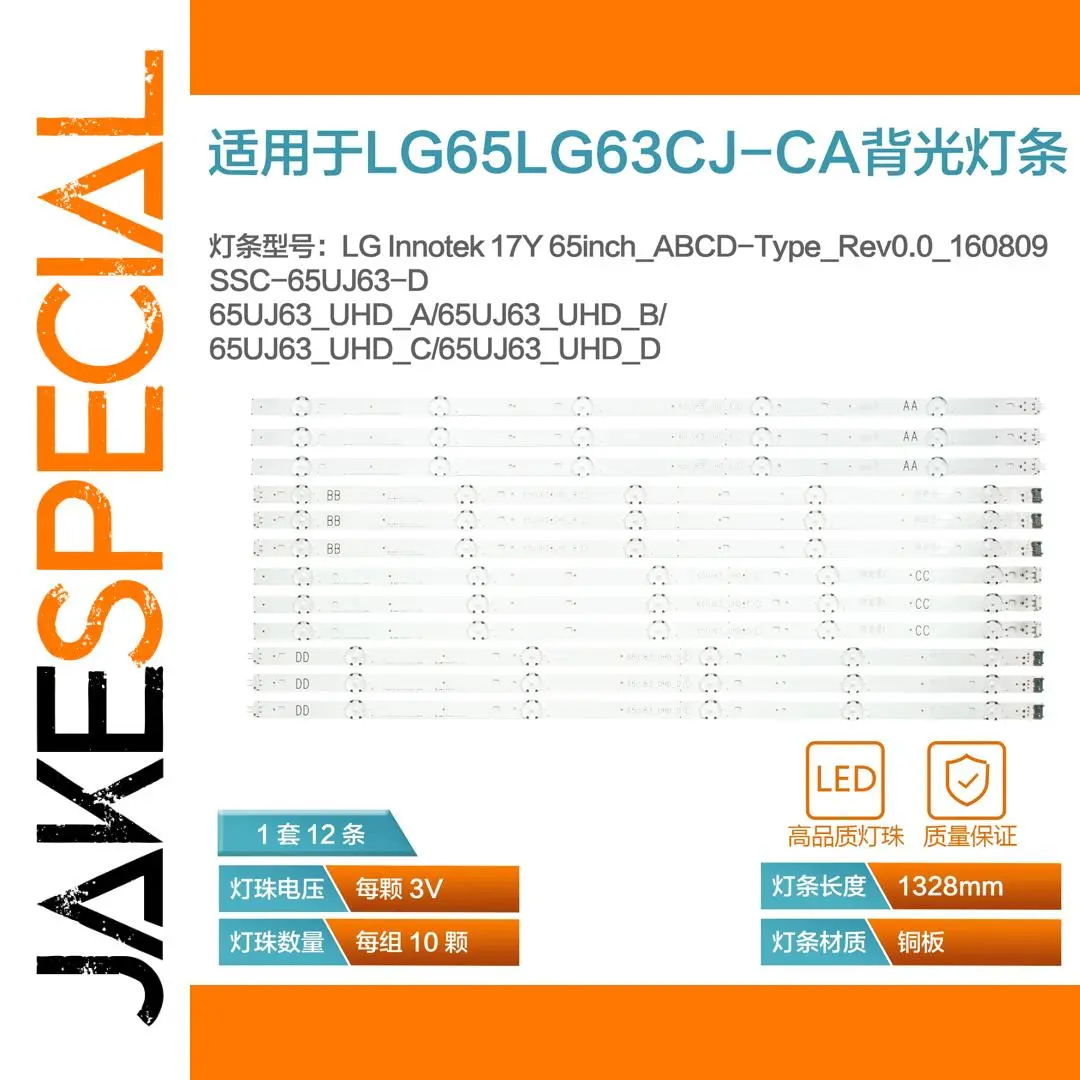 LG 65UJ63 Series LED Light Bar Set (12 Pieces) 1 LG 65UJ63 Series LED Light Bar Set (12 Pieces)