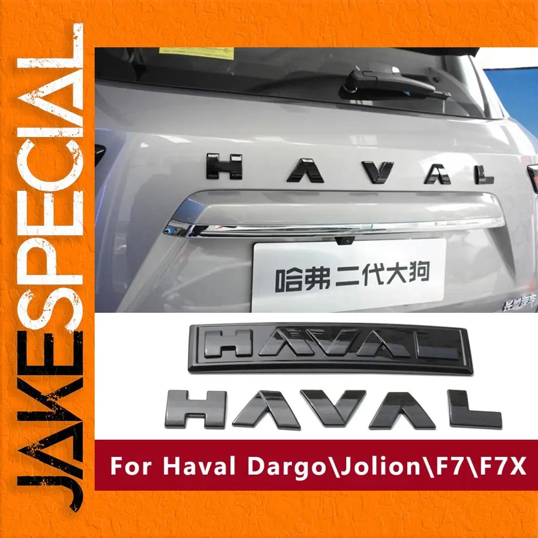 Haval Emblem for Models 2020-2023 1 Haval Emblem for Models 2020-2023