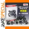 Maisto Kawasaki H2R 1:12 Scale Diecast Model