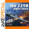 1/32 Horten Ho 229B Model Kit