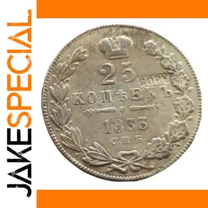Russian Empire 25 Kopecks Replica Coin 1833