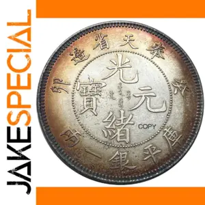 Guimao Silver Plated Commemorative Coin