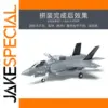 F-35B Lightning II Model Kit KH80102