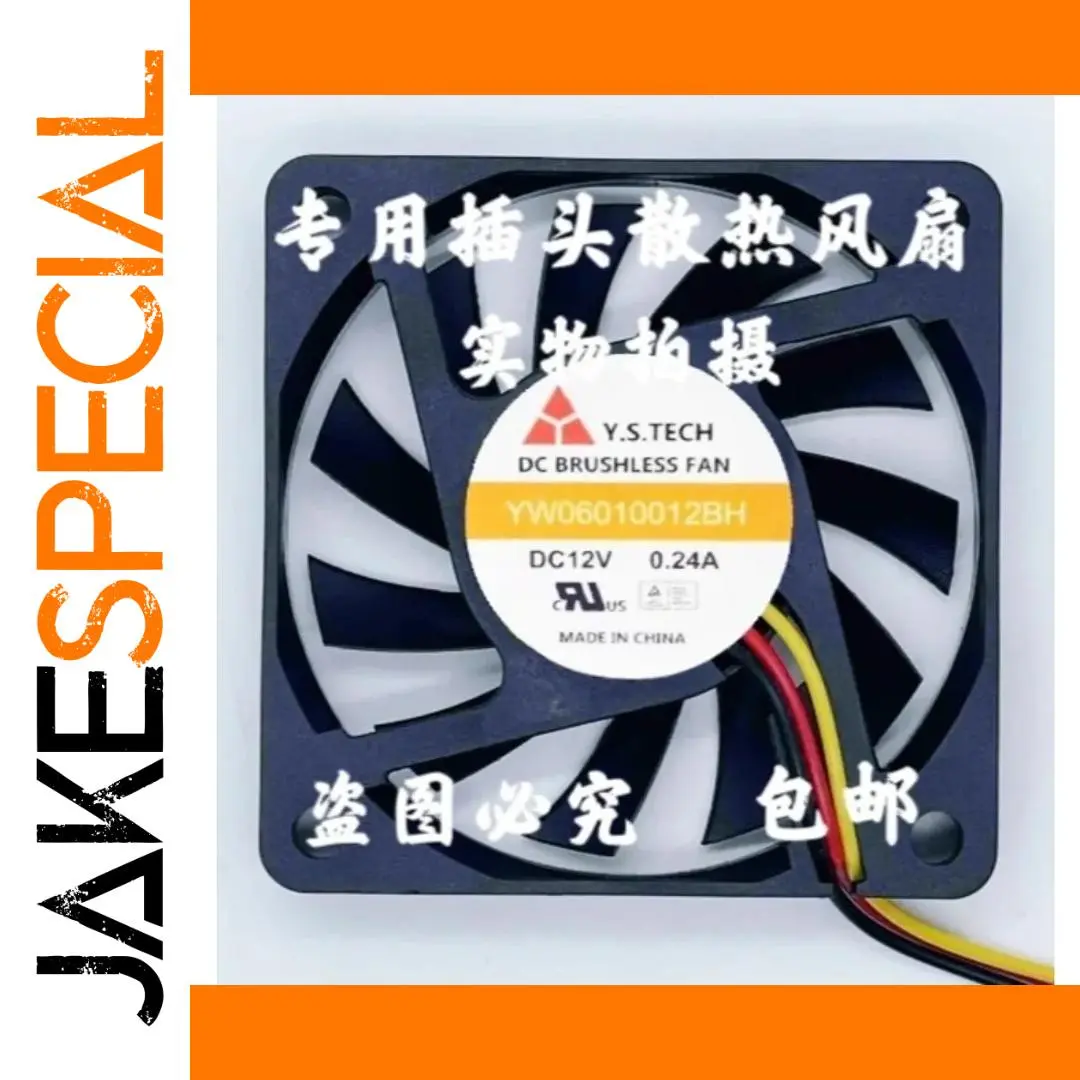 60mm 12V Electronic Cooling Fan 1 60mm 12V Electronic Cooling Fan