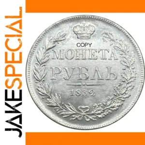1832 Russian Ruble Replica Coin Collection