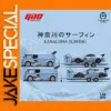 GDO Hunter TimeMicro 1:64 Diecast Model Set