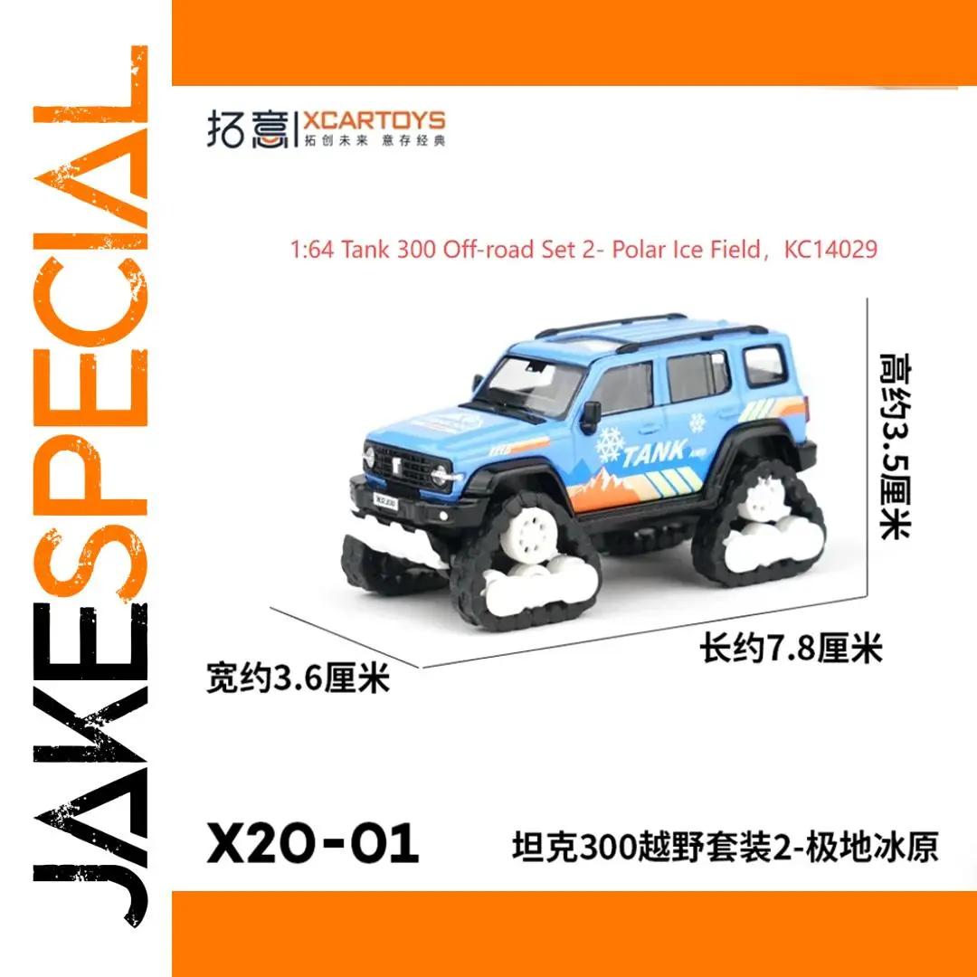 Vibrant Blue Off-Road Set 2 Model Collection 1 Vibrant Blue Off-Road Set 2 Model Collection