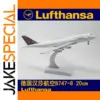 Lufthansa 20cm Diecast Aircraft Model