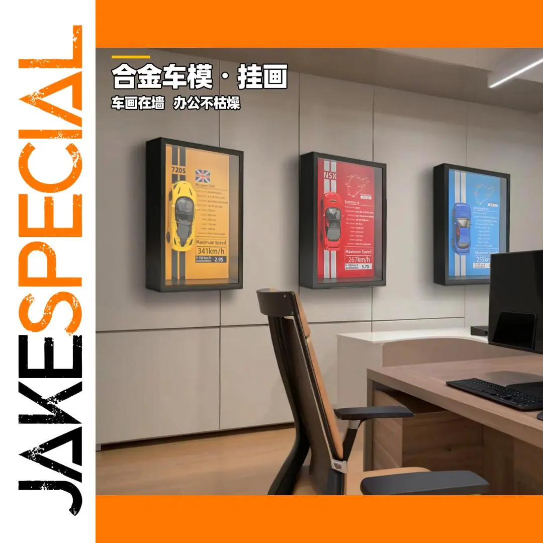 1:32 Scale 3D Car Frame Display 1 1:32 Scale 3D Car Frame Display