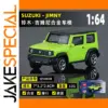 Vibrant Lime Green Suzuki Jimny Diecast Model